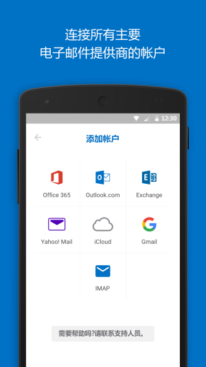 Outlook]appD2