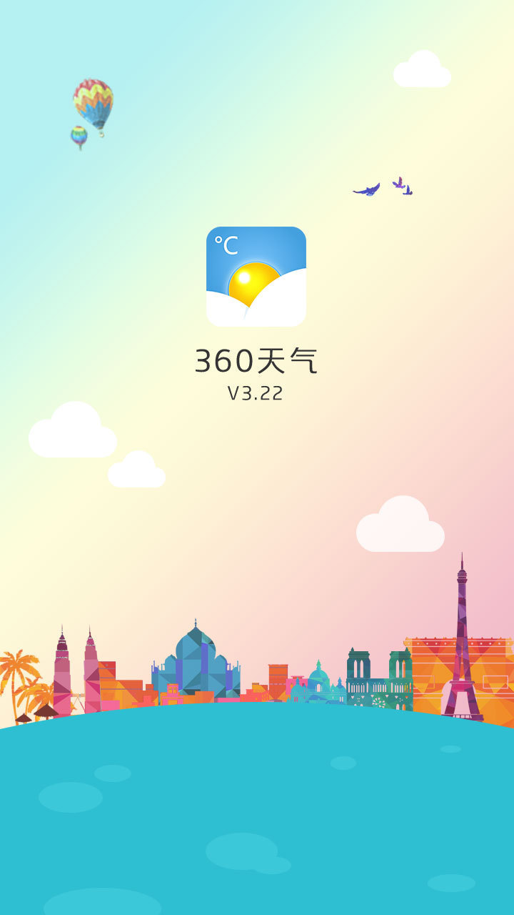 360天气预报app手机版图1:
