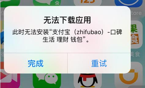 ƻ���̵���ʾ֧�����޷�����Ӧ�ã�App Store֧�����޷���װ��ô��