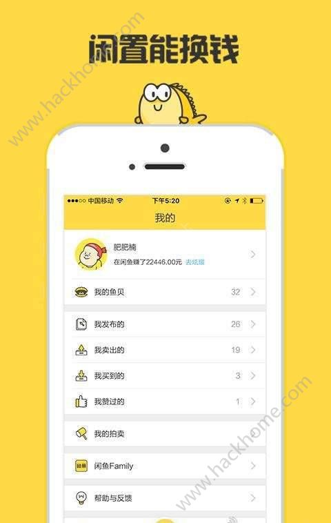 闲鱼国际版app下载官网版图2: