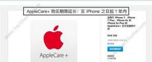 applecareʱapplecare+ôͼƬ1