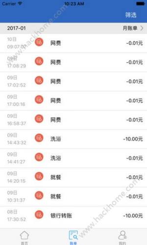 西师易通官方下载安装图片1