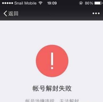 ΢����ô��ֹ��ţ�΢�ŷ�ֹ�������취