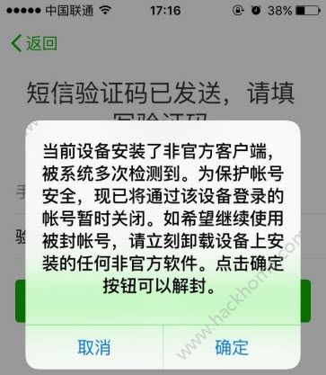 微信怎麼防止封號?微信防止被封解決辦法[多圖]