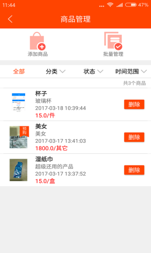 小麦部手机APP图片1