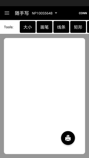 恩叶随手写手机APP下载图片2