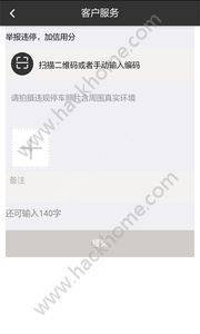 漫客单车官方版app下载安装图片2