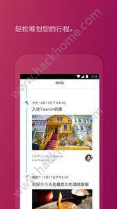 愛彼迎官方手機版app圖片1
