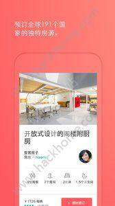 愛彼迎官方手機版app圖片2