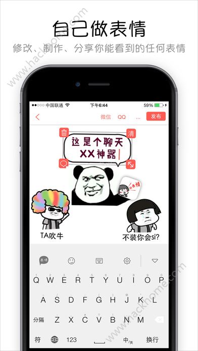 表情包製作app手機版軟件v100