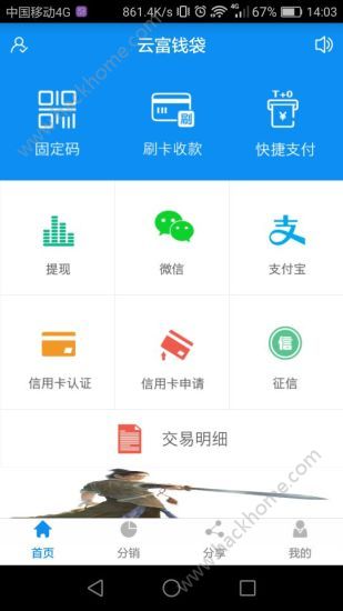 �Ƹ�Ǯ��֧������app�ٷ������ֻ���ͼ1: