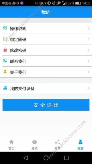 �Ƹ�Ǯ��֧������app�ٷ������ֻ���ͼ2: