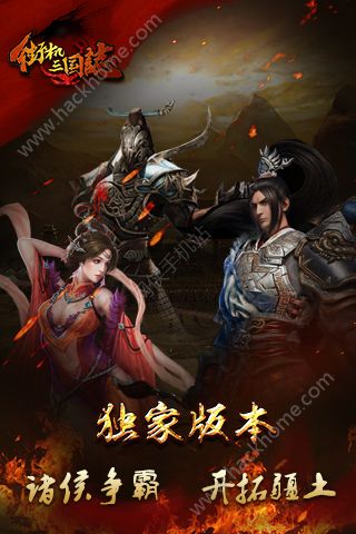 街机三国志公益服图2