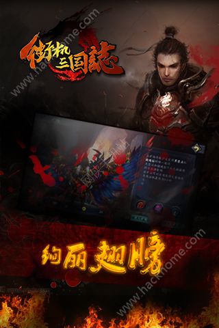 街机三国志公益服图4