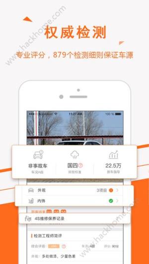 迈迈车商户端官方版app下载图片1