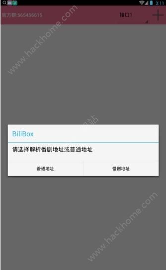 BiliBoxֻappͼ1: