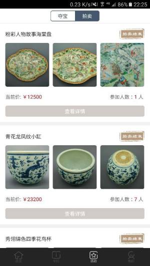 观复嘟嘟APP下载图片1