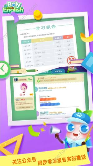 波力英语官方app图片1