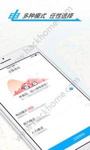 骑电单车官方手机版app免费下载图片2