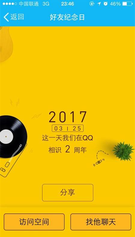 2017qq���Ѽ�������ô�鿴��qq���Ѽ����������￴