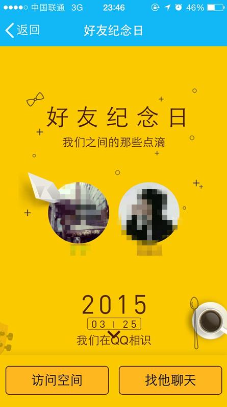 qq���Ѽ���������ô���£�qq���Ѽ�����ʲô��˼