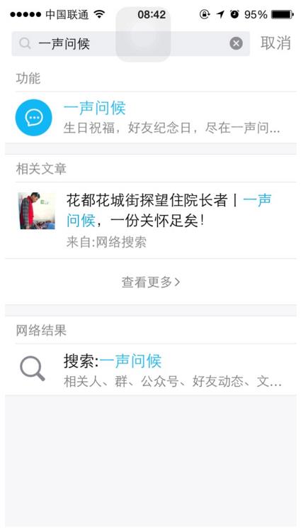 qq���Ѽ�������ô���ֵģ�qq���Ѽ����ղ鿴��ڽ���