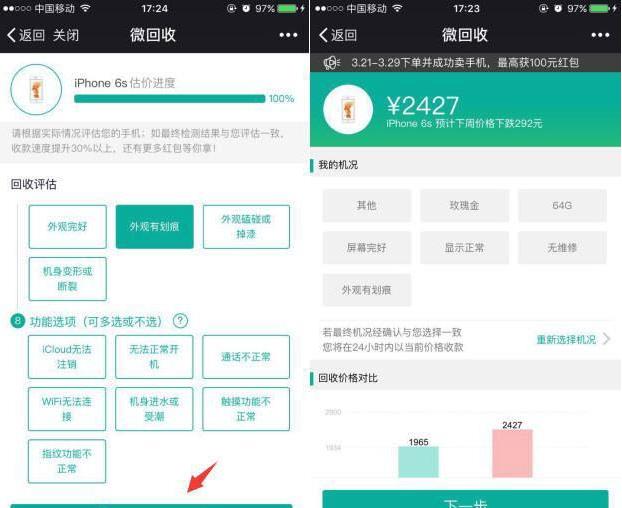 ΢���ֻ����չ����������ô��΢�Ų��ֻ��Ļ��ռ�ֵ