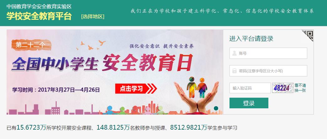 ��22��ȫ����Сѧ����ȫ�����ջ����𰸷���