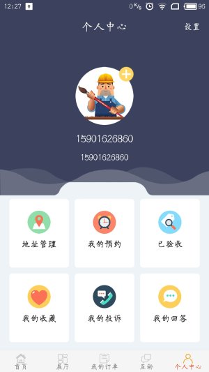 住建鸟手机app图片2