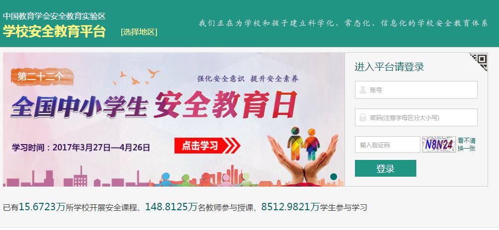 2017ȫ����Сѧ����ȫ�����ջ����һ��