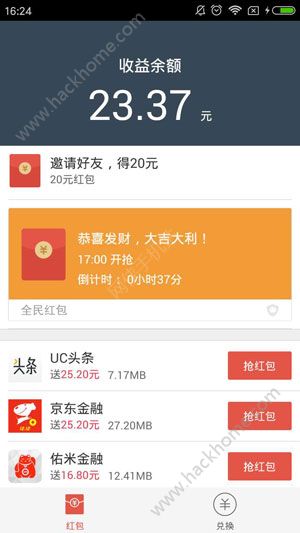 ȫ������app��������ͼ2: