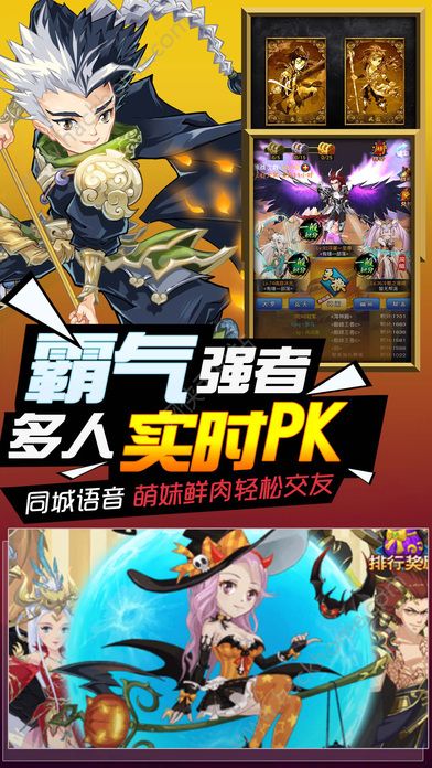 苍穹大主宰IOS图2