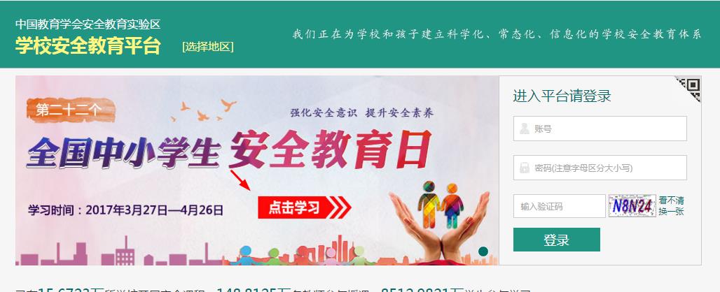 ��22��ȫ����Сѧ����ȫ�����ջ��ַ�򲻿�