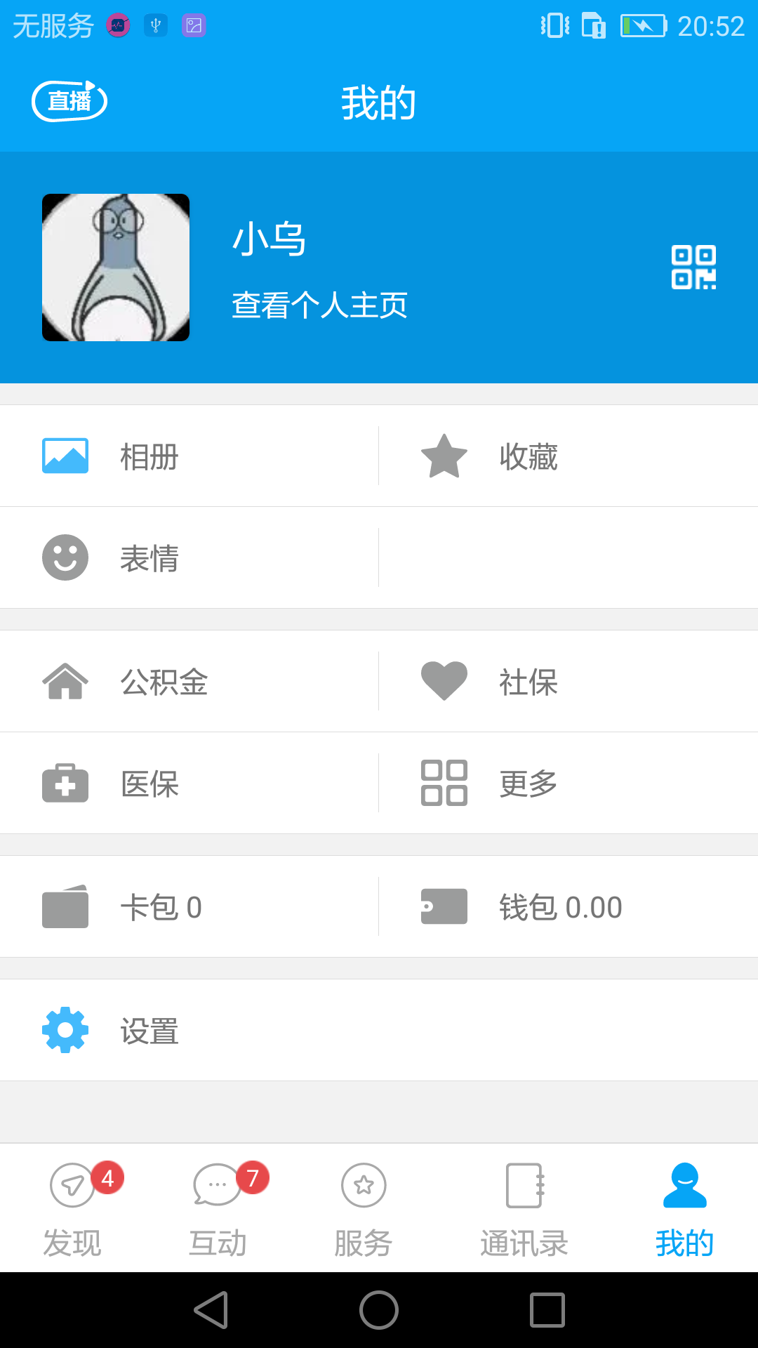 �Ҽ������ֻ�appͼƬ1