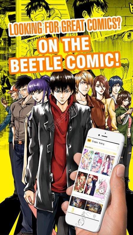 Beetle Comic漫畫官網版app下載圖1: