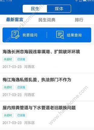 津云大数据官网app下载手机版图3:
