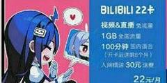 bilibili22