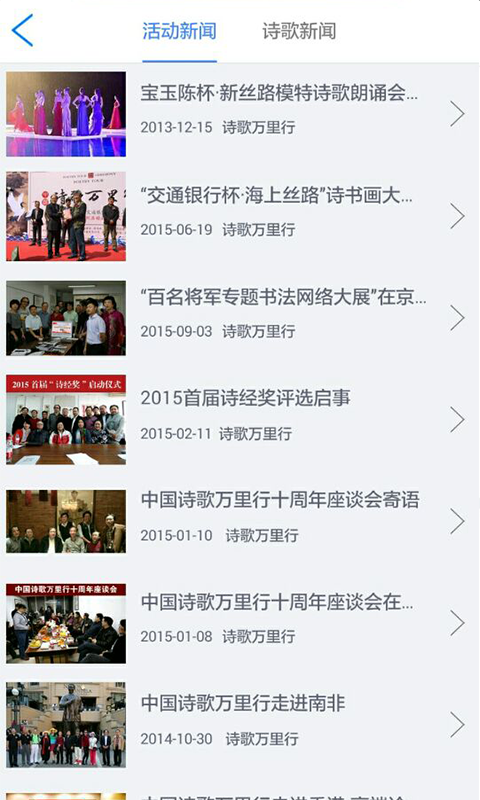 ʫ���ֻ���APP����ͼ3: