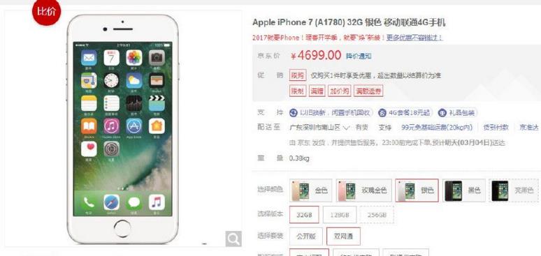 iPhone7߰˰ƻiPhone7Ϊʲôô