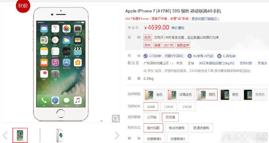iphone7˫ͨȫͨʲôiphone7˫ͨȫͨԱȽ[ͼ]