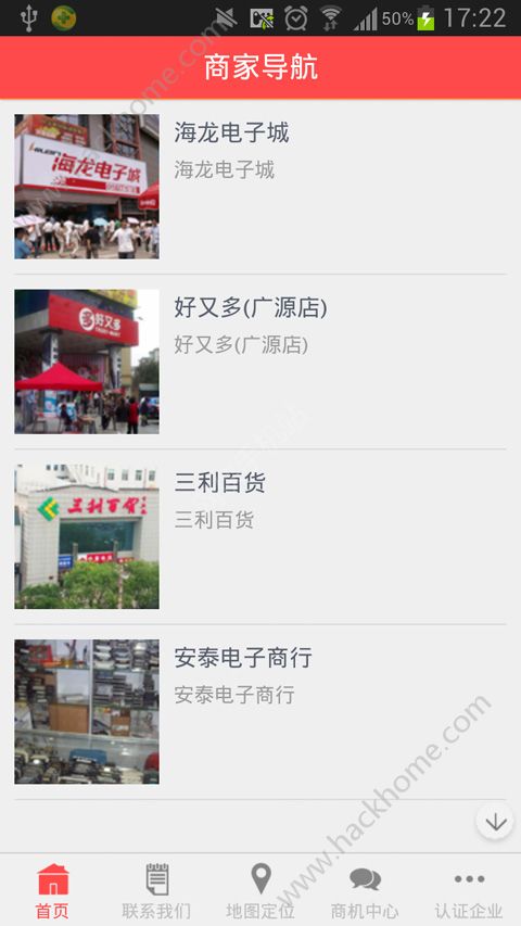 ���ӹ��������̳�app�ٷ�����ͼ2: