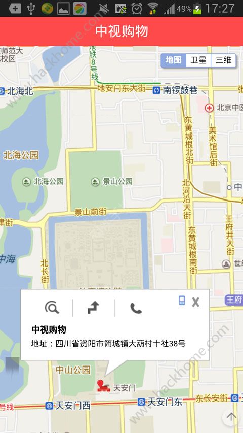 ���ӹ��������̳�app�ٷ�����ͼ4: