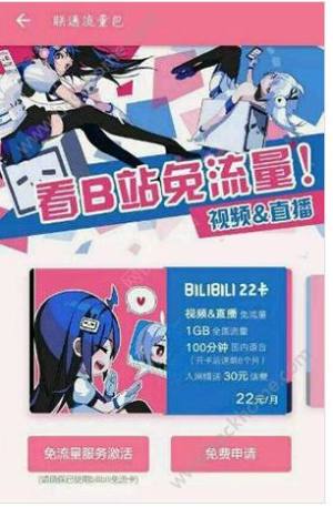 bilibili 33appͼ1