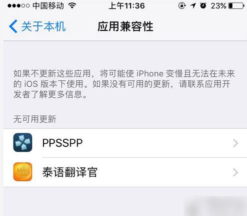 iOS10.3β鿴ֻǷװ32λӦ