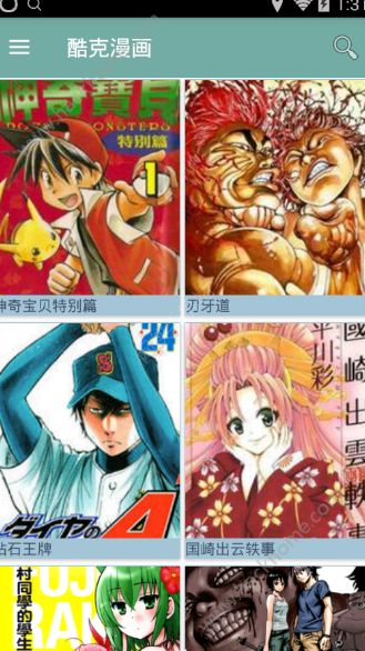 大吴哥漫画app下载手机版 v1.0.