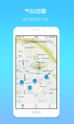 e车e站官方版下载手机版app图片3