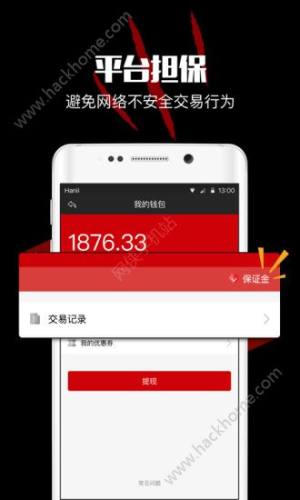 暴鸡电竞app手机版下载图片1