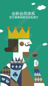 新九人桌app手机版下载图片1