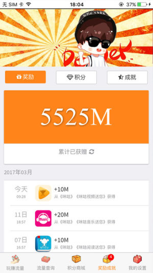 流量大富翁4.9.0最新版本app官方下载图片2