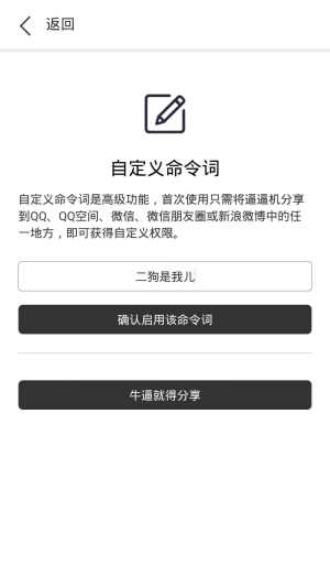 逼逼机app找手机官方版图片2